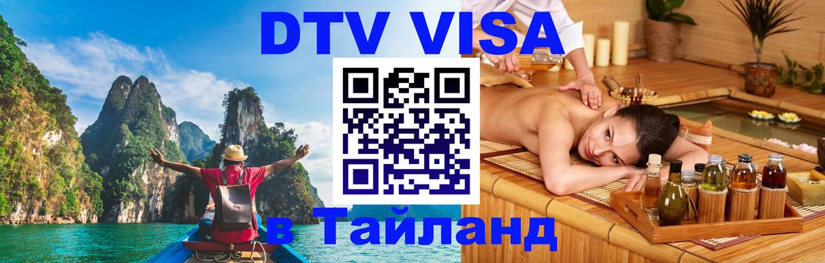 Сколько стоит DTV виза — актуальные цены, оформление даже без документов - Лондон  05.10.2025 